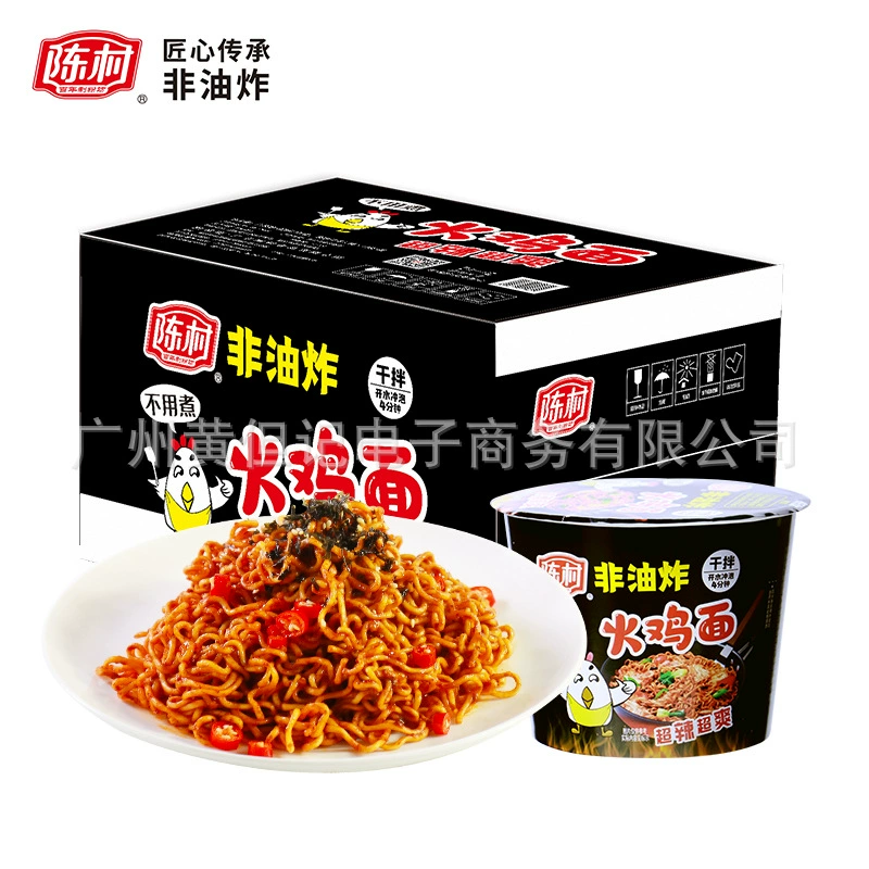 Chen Cun супер острая лапша из индейки 12 баррелей в коробке Лапша быстрого приготовления лапша быстрого приготовления сухая лапша оптом поддерживает поколение волос