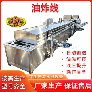 厂家定制三明治面包片油炸线 兰花干串提升式油炸机 豆干油炸冷却