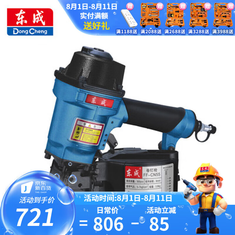 FF-CN55