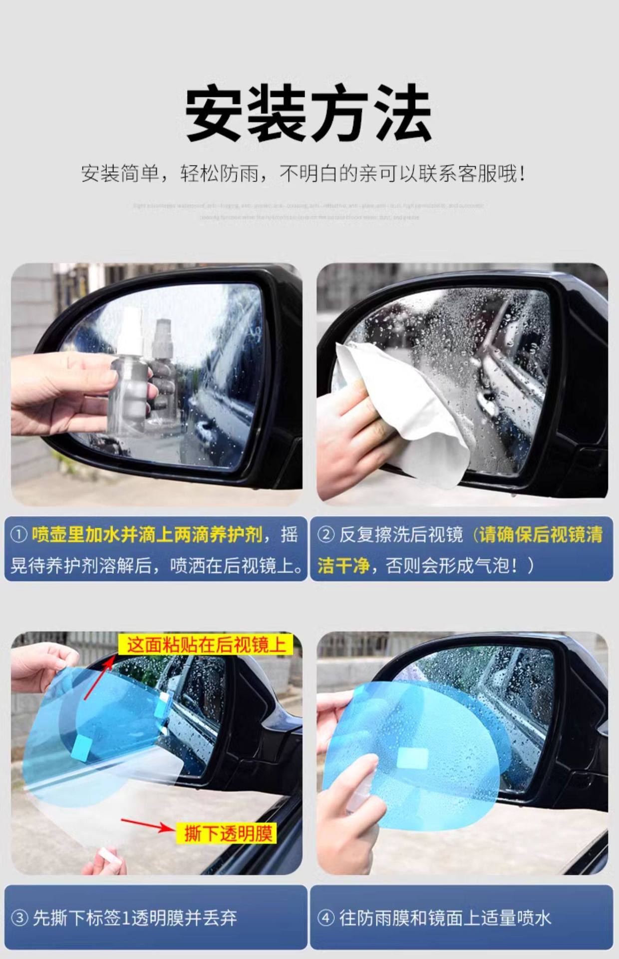 Car Rearview Mirror Rainproof Film, Full-Screen Car Window Rainproof Film, Exterior Rearview Mirror Anti-Glare Anti-Fog Water-Repellent Film