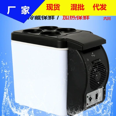 Portable Car Cooling and Heating Box Car mini refrigerator car electrical appliances 12V small 6L refrigerator car refrigerator