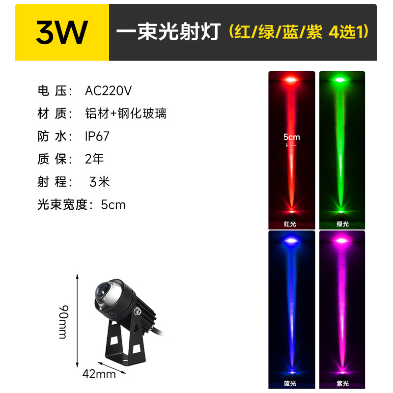 뜨거운 판매 3W 빛 (빨강/녹색/파랑/자주색 4 1 선택)