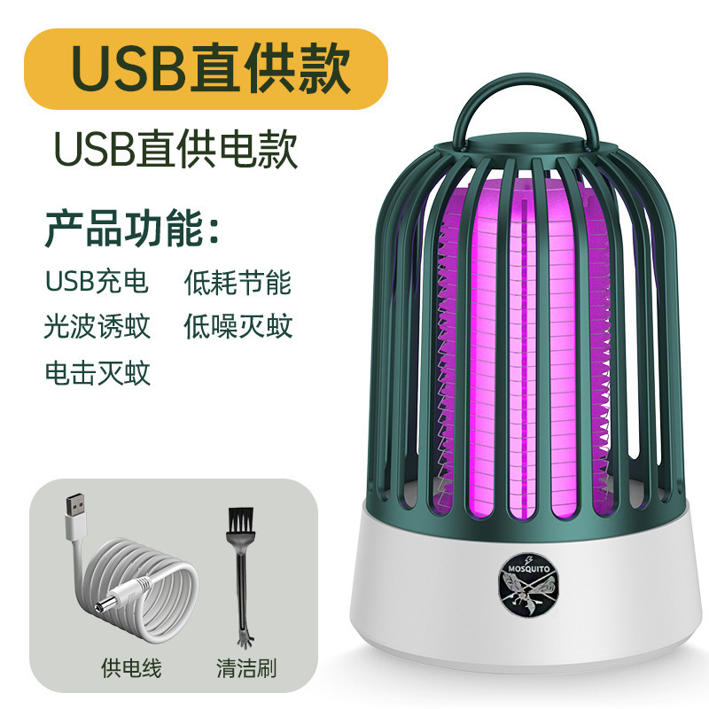 usb 感電蚊キラーランプ家庭用壁掛け蚊キラー寮屋外キャンプ蚊取り充電式蚊取りランプ|undefined