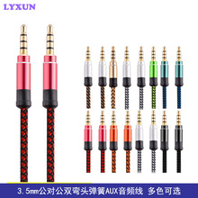 aux���l��܇���������3.5mm�p�^����X�֙C��ɫ�����D�����l��