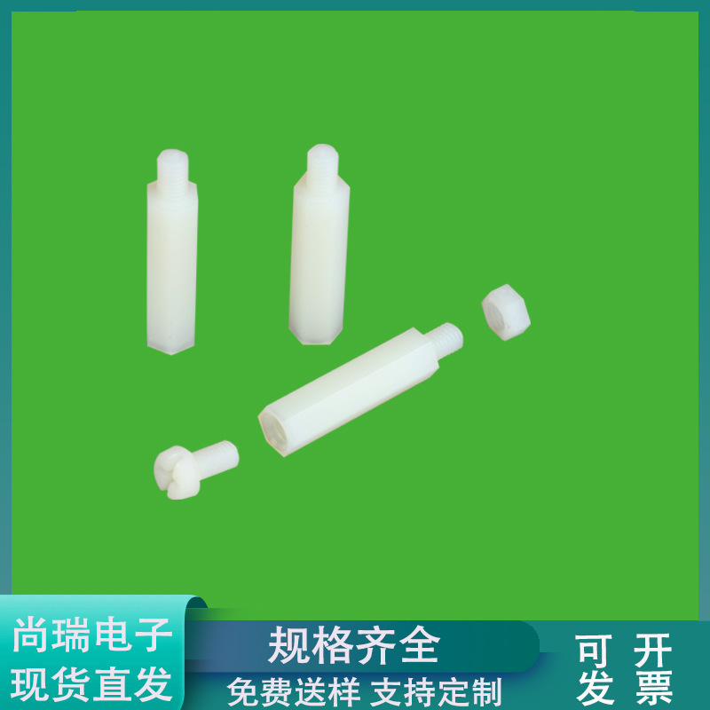 M4塑胶螺丝柱 HTS-406六角隔离柱 M4*6+6螺栓 尼龙支撑柱 厂家