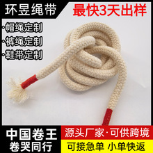 绕线流苏头绳子缠线绳头加密裤腰绳卫衣帽绳运动裤抽绳服装辅料