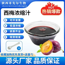 工业植物提取;其他生物化工;浓缩果汁