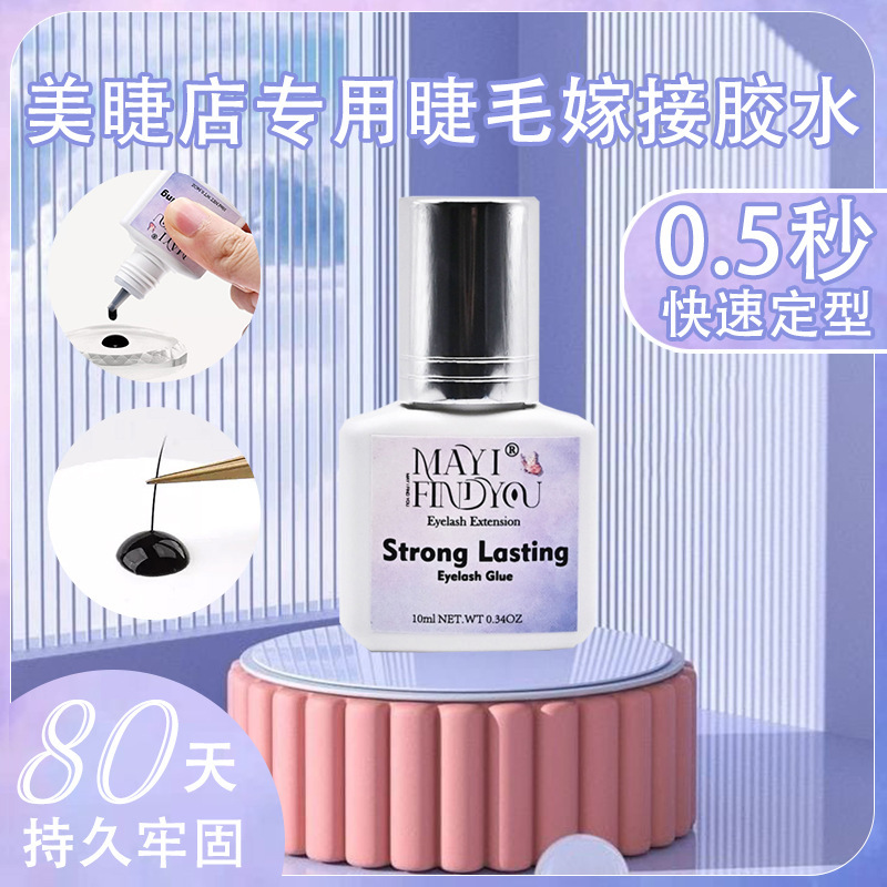 Eyelash Shop Special Quick-Drying and Long-Lasting 0.5 Seconds False Eyelash Glue Super Sticky Soft Glue Grafting Eyelash Glue Eyelash Shop Special Quick-Drying and Long-Lasting 0.5 Seconds False Eyelash Glue Super Sticky Soft Glue Grafting Eyelash Glue