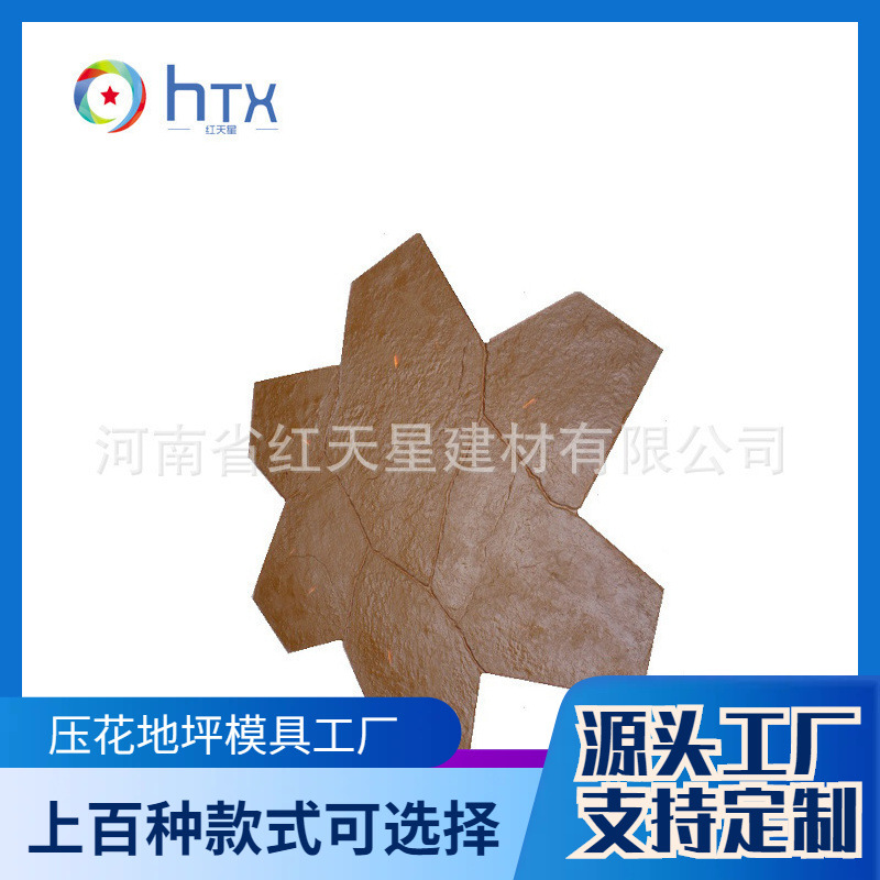 压模地坪压花地坪模具压印混凝土彩色地面彩色水泥图仿古砖