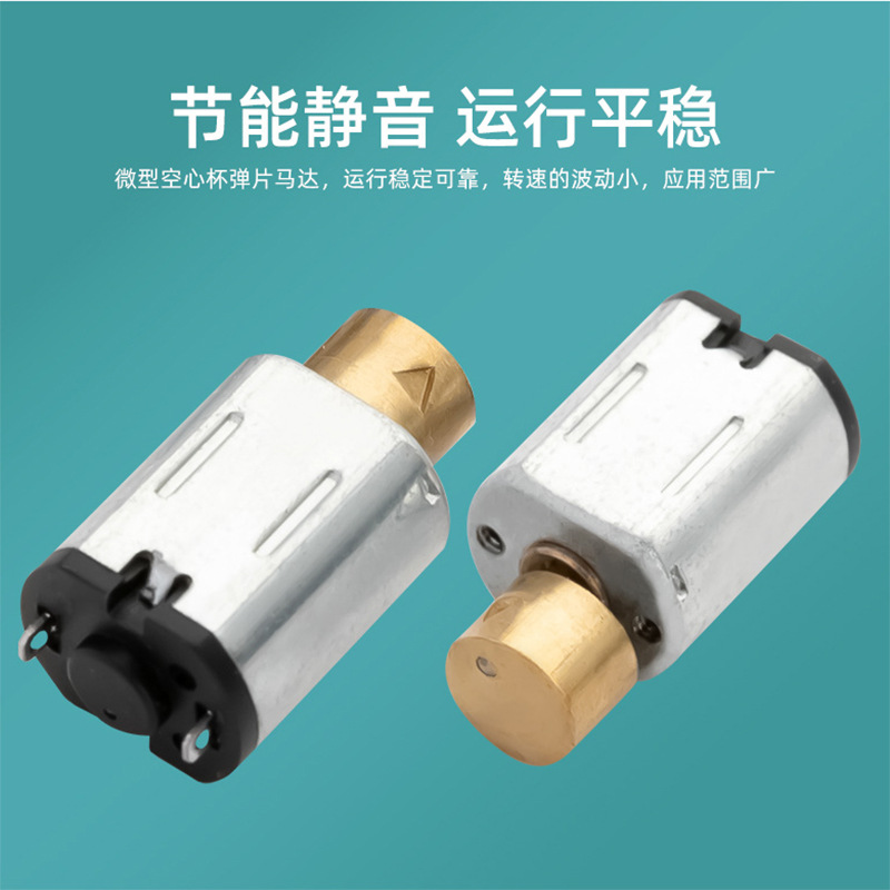 铁芯马达M10款洁牙器微型电机硅胶洗面仪震动马达护眼仪按摩电机