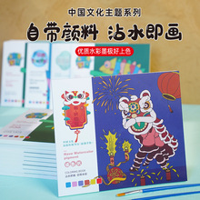 水彩书填色本厂家供应现货批发可来图定画面做创意主题卡通书画材