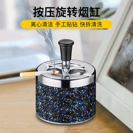 家用金属创意烟灰缸按压式旋转烟灰缸磨砂贴皮个性简约烟盅批发