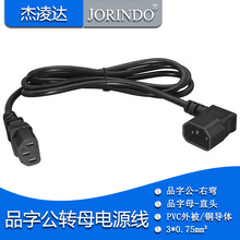 IEC320-C14���^��ĸ�������C���Դ���B�Ӿ�Ʒ�ֹ��ҏ��ȏ��DC13