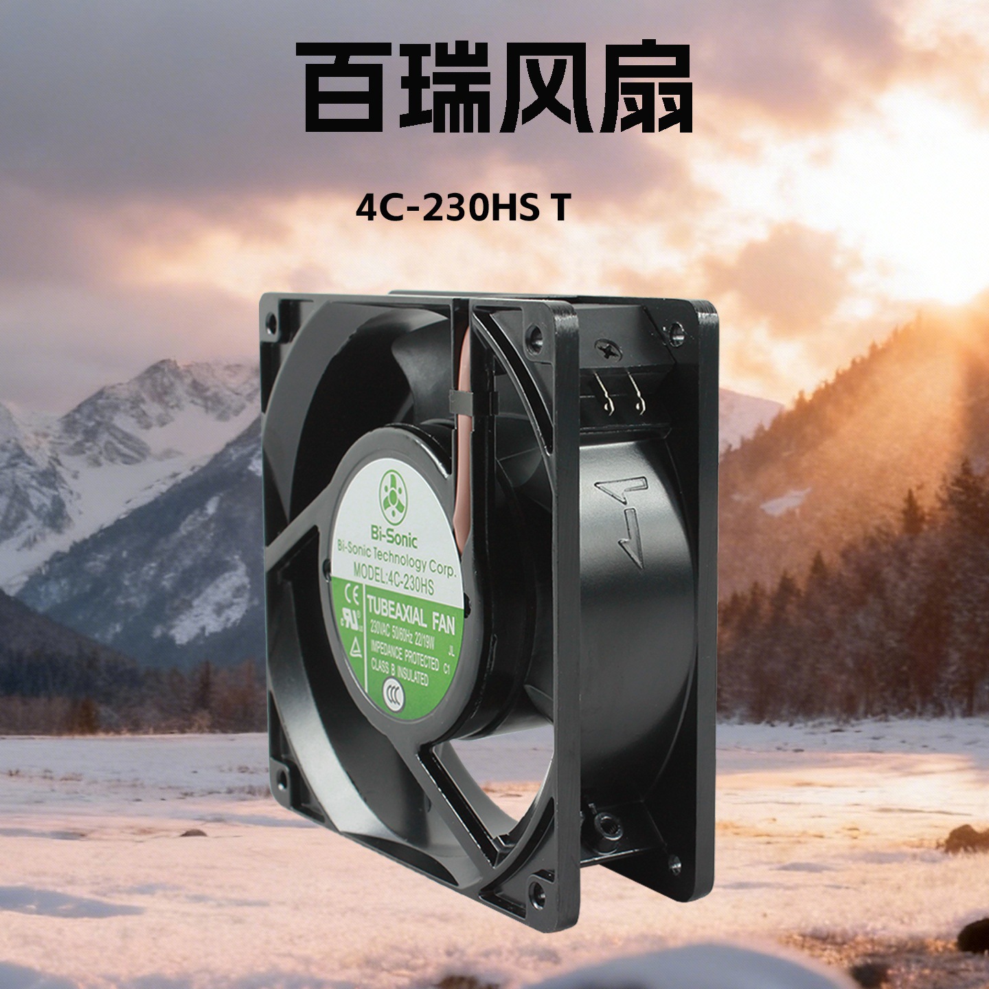 4C-230HS/4C-200HS����Bi-Sonic����220V����ɢ�ȷ���12038