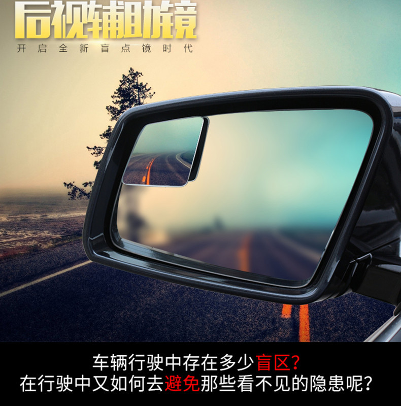 Hot-Selling Reversing Rearview Mirror Small Round Mirror Blind Spot Reflective Auxiliary Reversing Artifact 360-Degree Car High-Definition Mirror