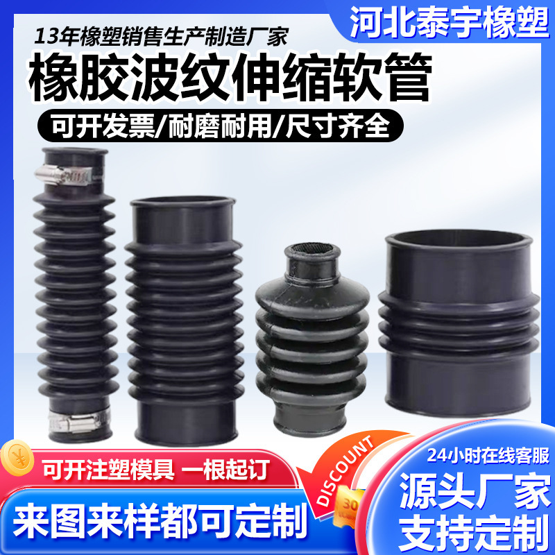 橡胶波纹伸缩管防尘套 工业丁晴橡胶桥梁汽车缓冲橡胶防尘伸缩套|undefined