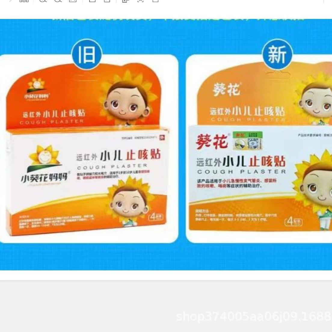 [Мама-Маленькая Подсолнух] Инфракрасный пластырь для детей 5см*7см*4 пластыря/упаковка