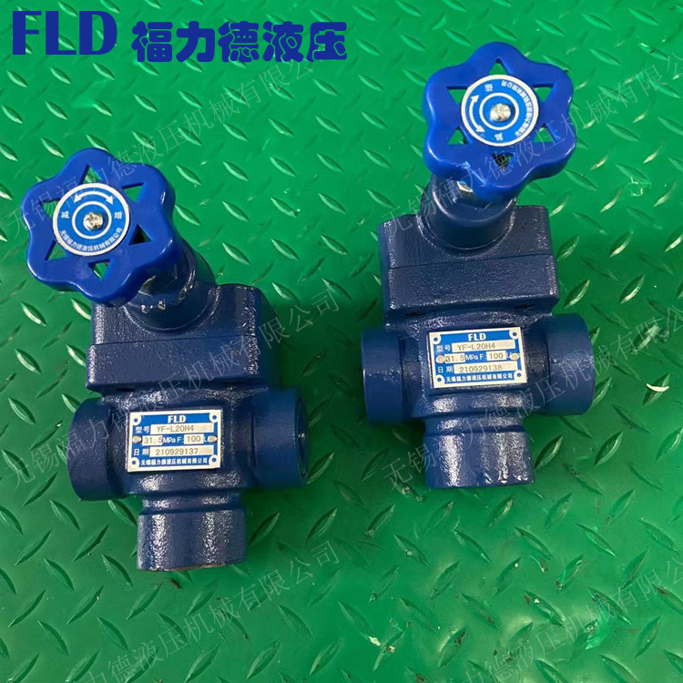 YF-L32B YF-L32C YF-L32H YF-L32K 福力德高压溢流阀