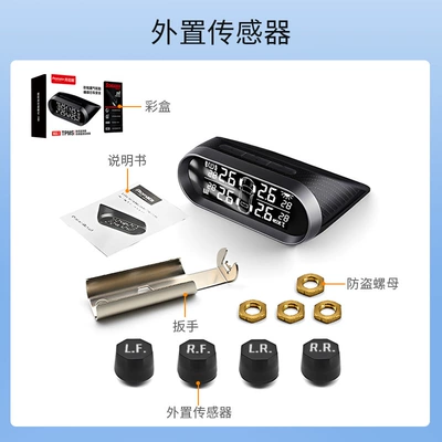 TPMS car tire pressure monitor external sensor solar-powered built-in tire pressure monitoring system tire pressure monitor (Tire pressure monitoring system) - external-tire-pressure-monitor