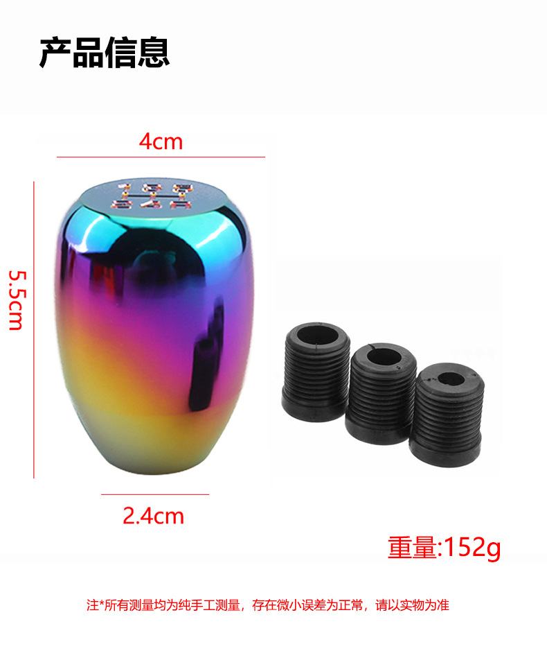 Automobile aluminum water drop with gear manual aluminum alloy manual transmission 6-speed gear head pulsator head variable speed shift lever