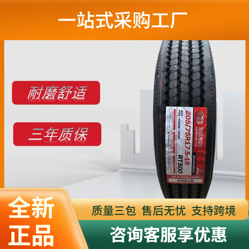 双钱客车轮胎275/70R22.5 RT500花纹BRT快速公交轮胎