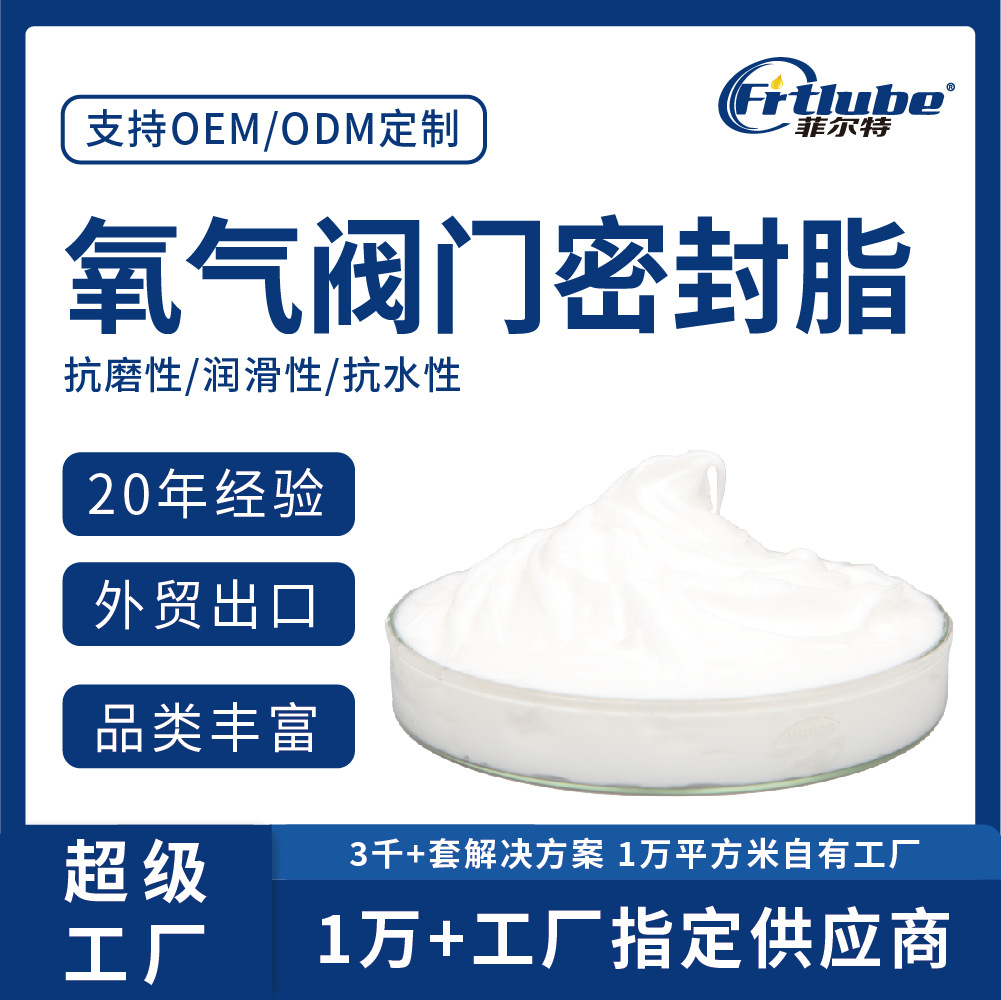 高真空硅脂高压硅脂耐高低温防水密封耐磨长寿