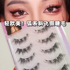Xie Rui Fox series false eyelashes one piece false eyelashes natural style thick lower eyelashes one piece false eyelashes large capacity