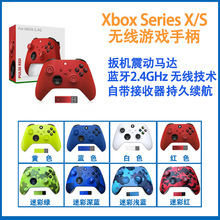 Xbox Series X/S无线手柄适用于 2.4G无线游戏手柄适用PC电脑
