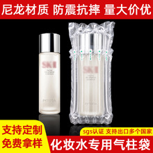 化妆品玻璃气柱袋防震缓冲包装袋气泡柱防撞 气泡柱袋 充气袋批发