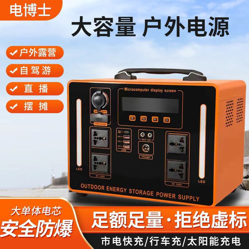 220v移动电源自驾游应急家用直播露营摆摊新能源大功率户外电源