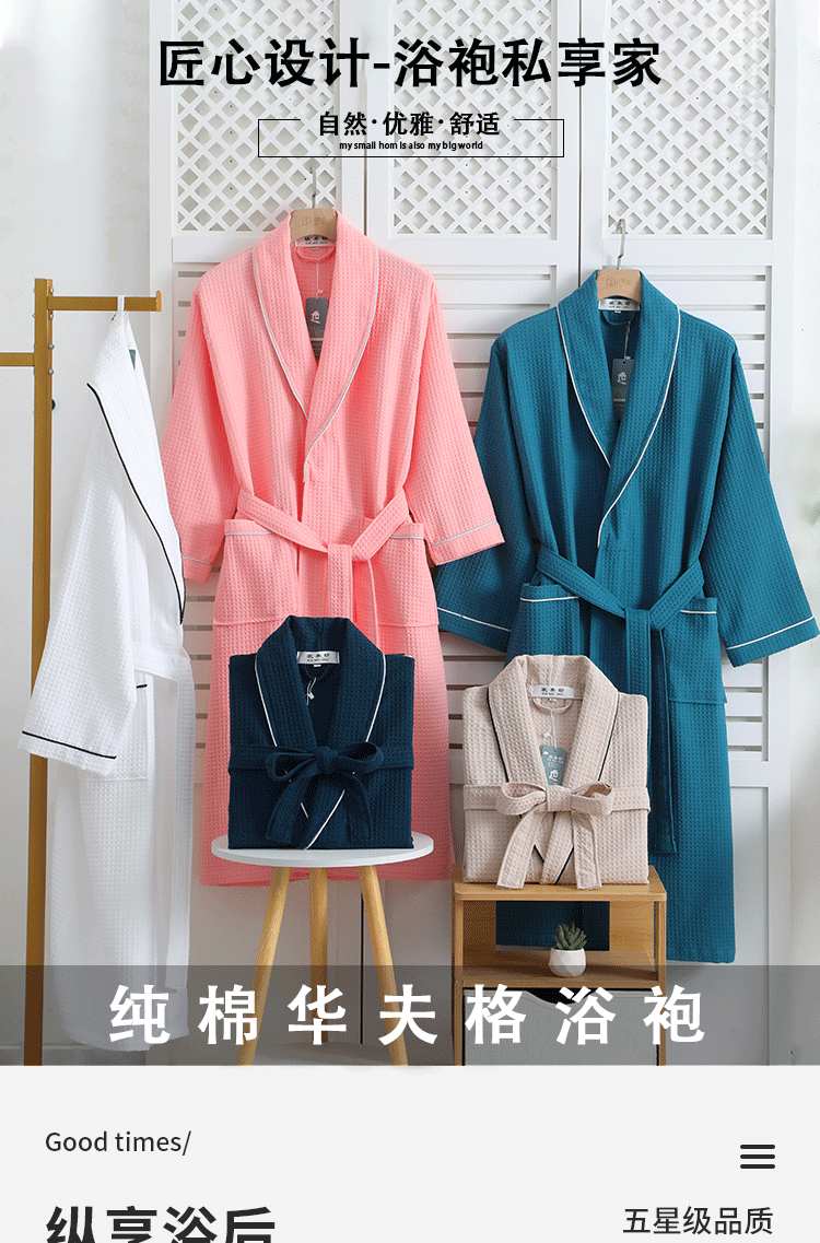 浴袍8989长图_01