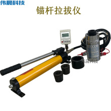 数显锚杆拉力计钢筋拉拔仪30吨指针化学锚栓拉拔测试仪圆钢锚具套