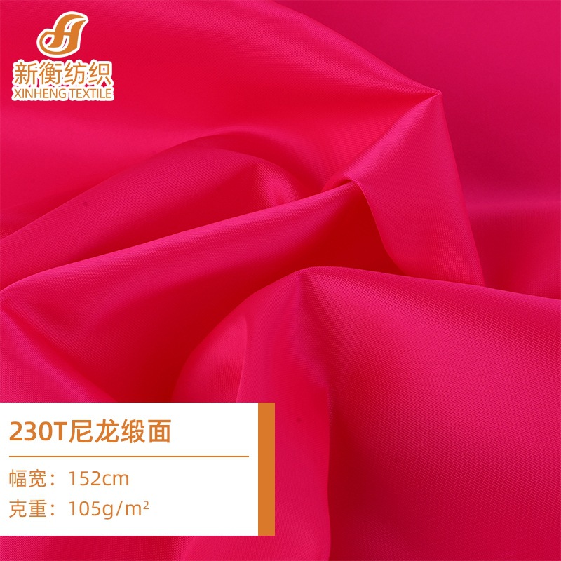 230T尼龙缎面面料 斜挎包手提袋购物包电脑包背包防水尼龙斜面料