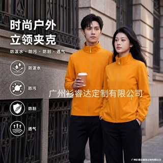 跨境户外薄款立领夹克冲锋衣定制logo印字团体工装外套防水工作服