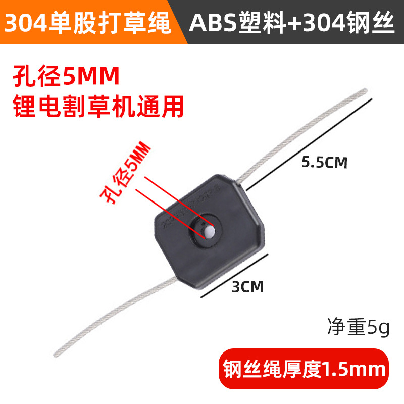 Lithium battery 304 steel wire grass head