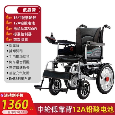 Yibaiti Electric Wheelchair Is Foldable, Fully Automatic, with Long-Lasting Lithium Battery, Lightweight for Disabled People and Suitable for the Elderly (Qatlanan elektrik velosipedlər) - low-backrest-12a-lead-acid-battery