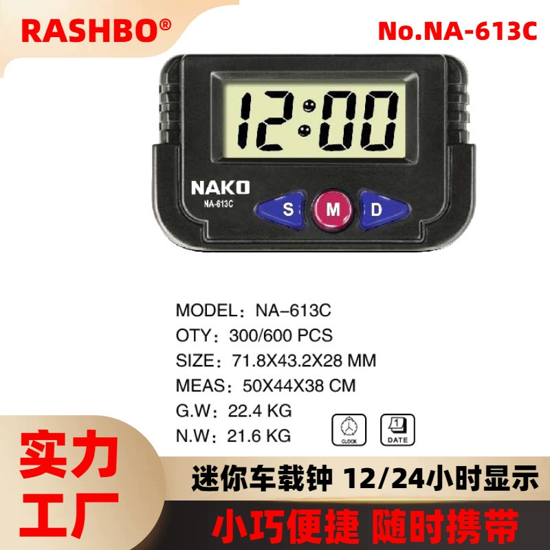 Прямые поставки с завода: автомобильные часы NAKO NA-613C, маленький будильник, электронные часы, ЖК-электронные часы, многофункциональные.