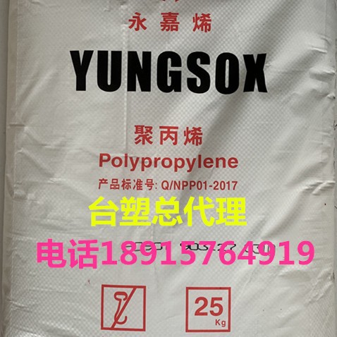 PP/台湾台塑/3080 宁波永嘉 PP 3080 聚丙烯PP塑胶原料 塑胶颗粒