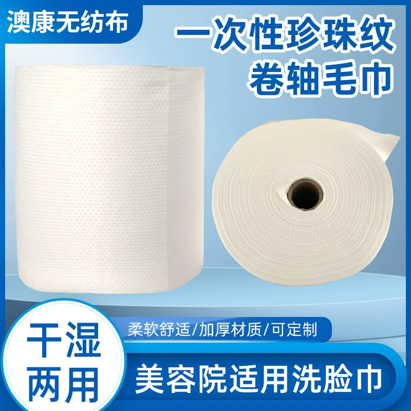 Одноразовое полотенце для лица, большой рулон, впитывающий жемчуг, свиток, утолщающий парикмахерская, шампунь, полотенце, очищающий салон красоты