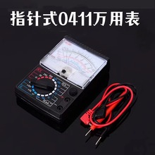 厂家机械指针万用表手持式学生组配套工具维修指针MF-0411万用表