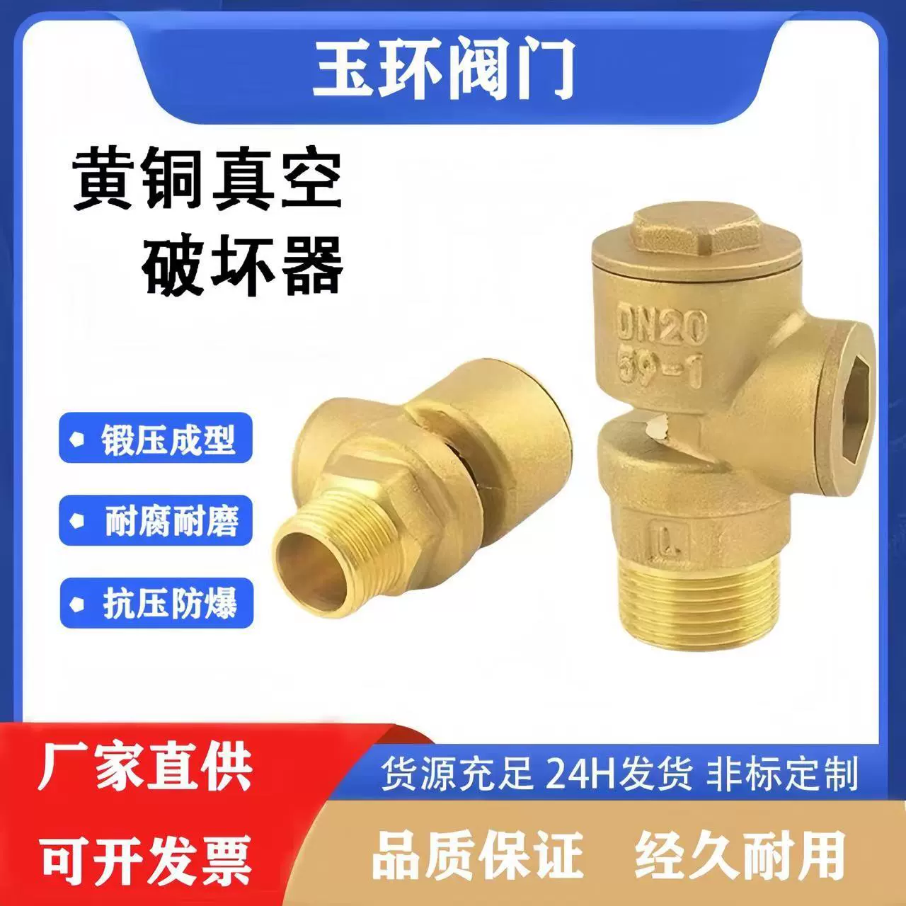 Латунный вакуумный разрушитель 4 минуты 6 минут 1 дюйм водопроводной воды пряжка всасывающий клапан
