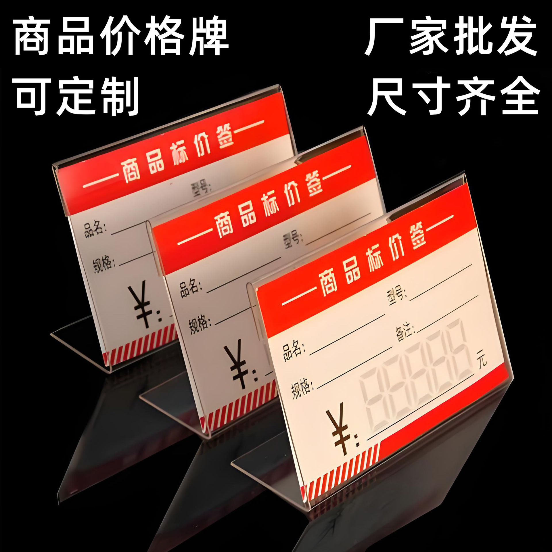 Acrylic Price Tag Display Board L-Shaped Price Tag Supermarket Price Tag Shelf Identification Sign