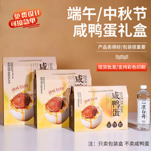 鲜鸭蛋包装盒海鸭蛋礼盒包装咸鸭蛋烤鸭蛋松花蛋皮蛋盒节日礼品盒