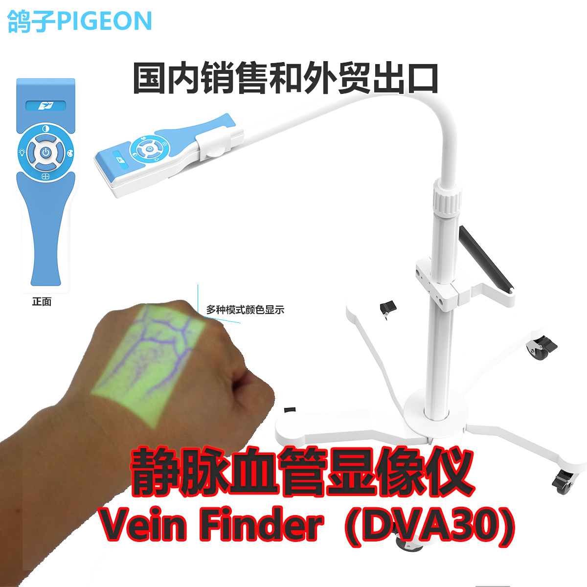 医用红外线静脉显示仪加强型静脉显像仪查找仪静脉仪静脉显示仪