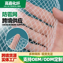 农用遮阳网;遮阳网;防雹网
