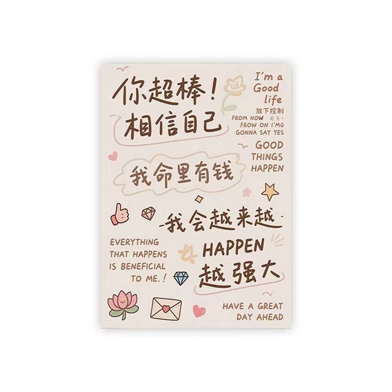 将情绪当做过客治愈正向磁场好运连连趣味墙面插画桌面布置装饰画|undefined