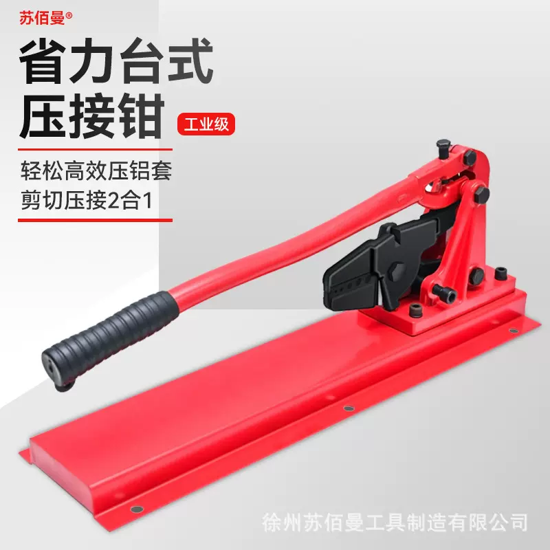 现货多功能8字铝套钳省力台式压接钳压线钳钢丝绳索2-5mm铝扣铝夹