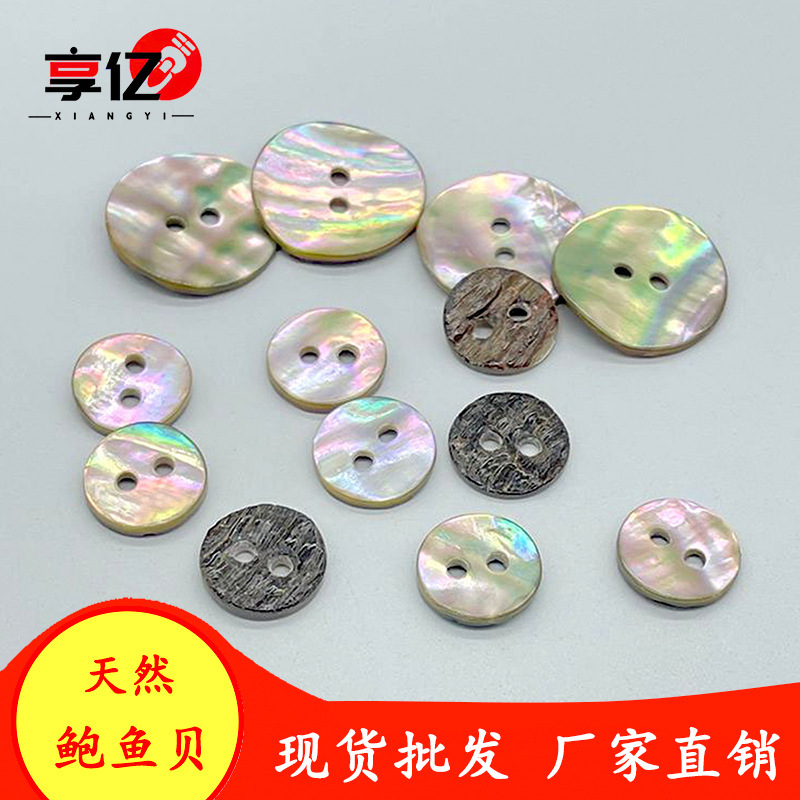 In stock abalone shell button Gold Abalone button suit button shirt button sheep sweater natural real shell buckle