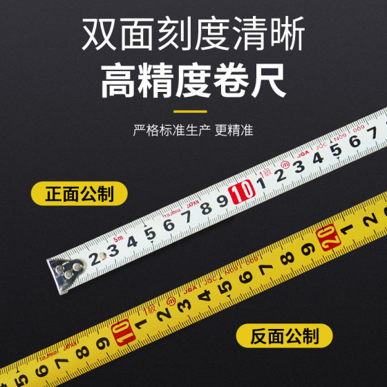 Steel tape measure 5.5 meters 3.5 meters 7.5 meters 10 meters high precision super wear-resistant double-sided scale household woodworking tape measure