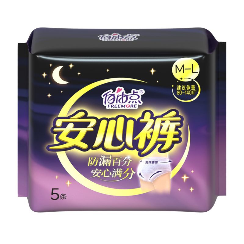 フリーポイントプロバイオティック生理用ナプキン、昼夜用スリーピングパンツ、超薄型生理用ナプキン、全シリーズ、スーパーマーケットと同じスタイル、卸売|undefined
